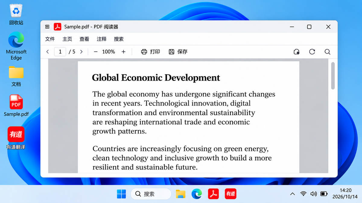 PDF阅读器打开英文扫描文件，检查文字是否可以选中、复制和搜索